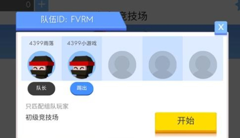 弓箭手大作战免费版