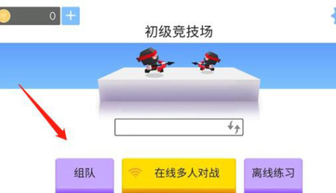 弓箭手大作战免费版