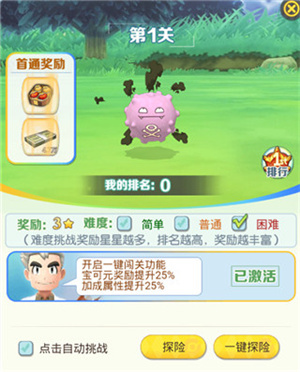 天天驯兽师免费版