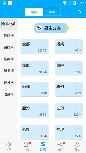 触动漫画8.0.2