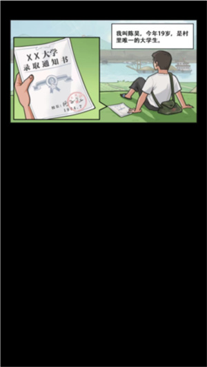 我的乡村生活gm菜单