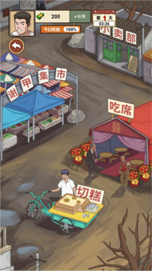 我的乡村生活gm菜单
