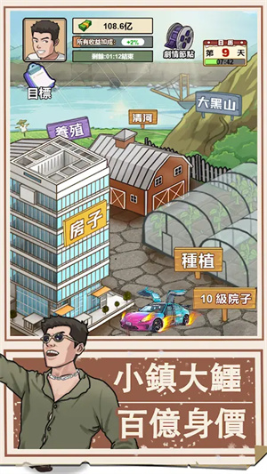我的乡村生活gm菜单