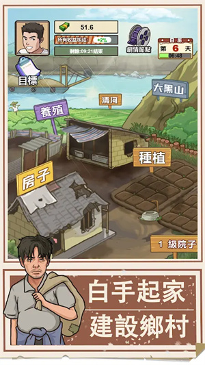 我的乡村生活gm菜单