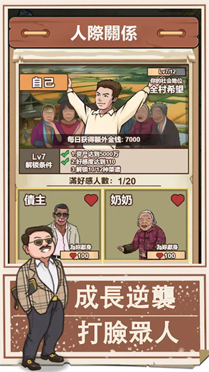我的乡村生活gm菜单