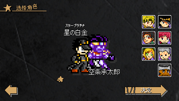 jojo的奇妙冒险x洛克人内置菜单