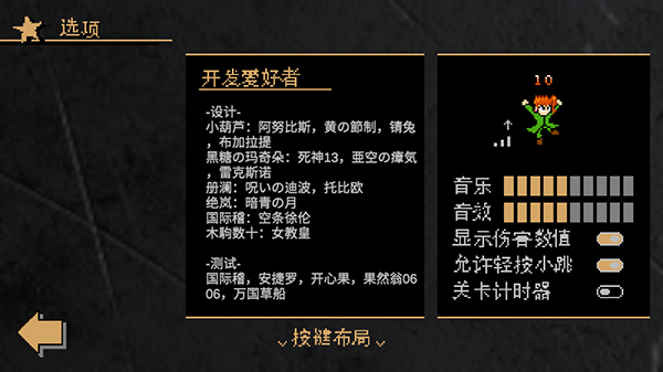 jojo的奇妙冒险x洛克人内置菜单