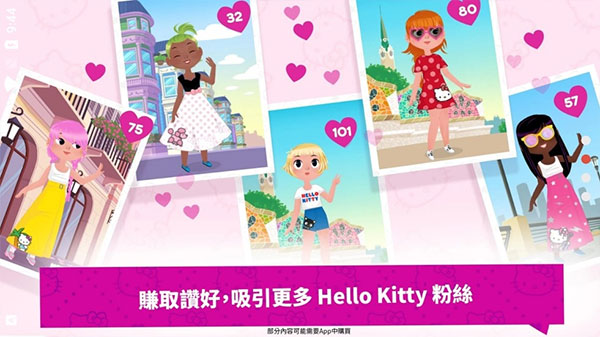 凯蒂猫时尚之星免费版