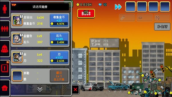 100天扫除僵尸最新版