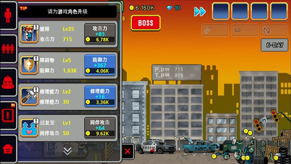 100天扫除僵尸最新版