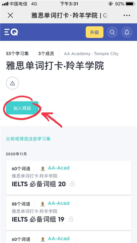 quizlet8.3.1