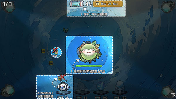 净化海洋行动免费版