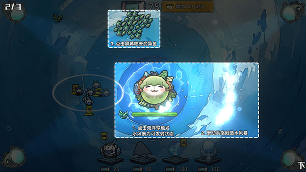 净化海洋行动免费版