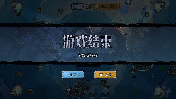 净化海洋行动免费版