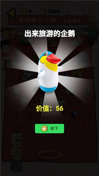 套圈模拟器免费版