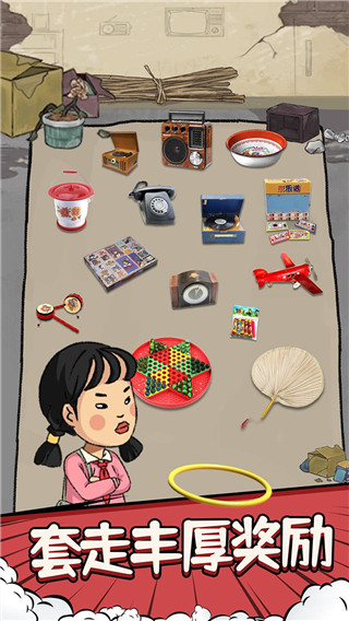 套圈模拟器免费版