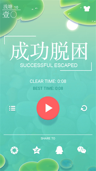 浅塘免费版