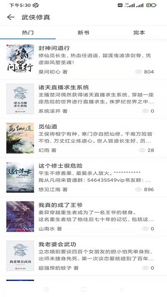 搜书精灵最新版