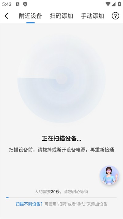 海尔智家app
