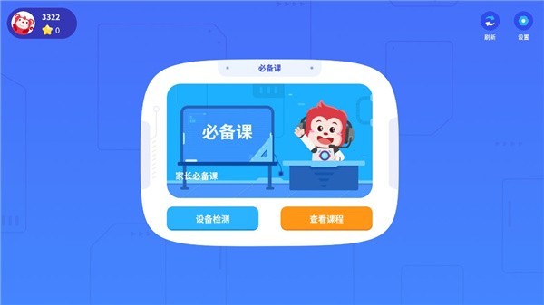 火花编程安卓版