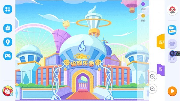火花编程安卓版