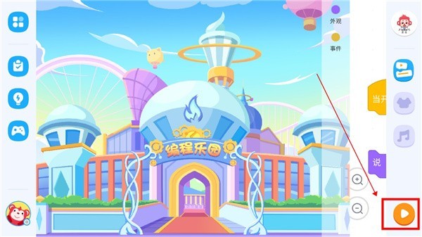 火花编程安卓版