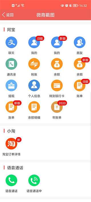 虚拟微信聊天生成器