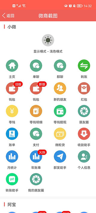 虚拟微信聊天生成器