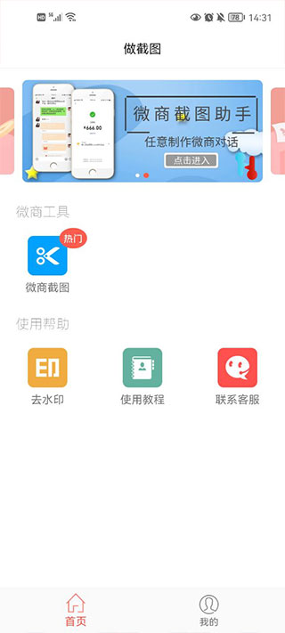 虚拟微信聊天生成器