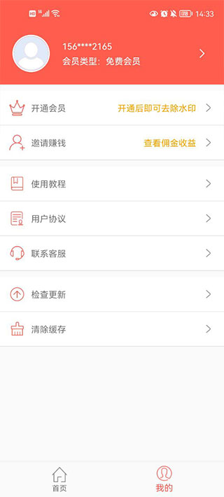 虚拟微信聊天生成器