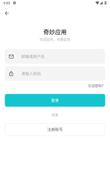 奇妙应用商店安卓版