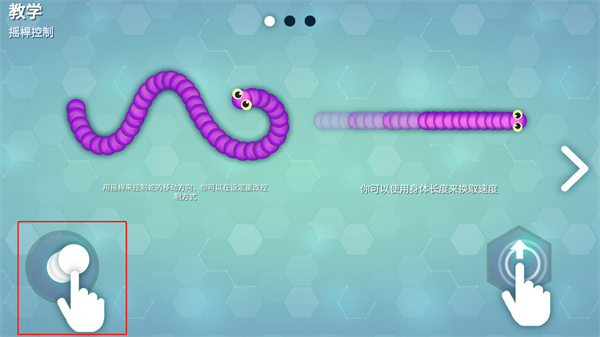 Snakeio安卓版
