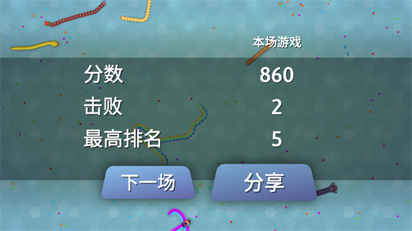 Snakeio安卓版