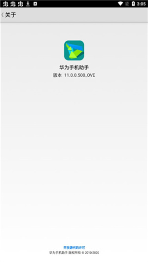 华为手机助手安卓版