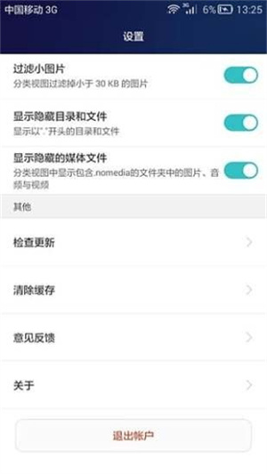 华为手机助手安卓版