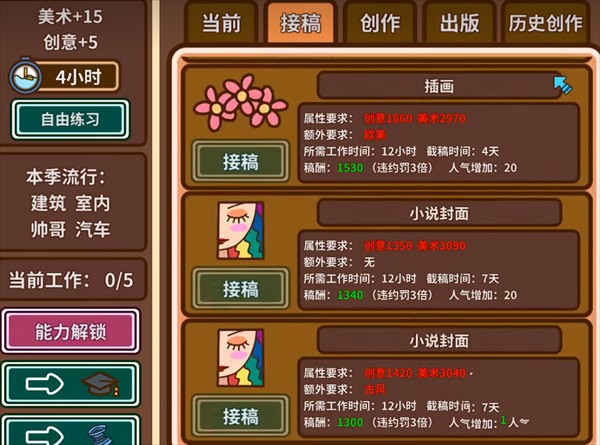 宅人传说完整版