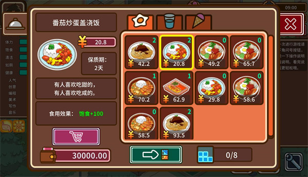 宅人传说完整版