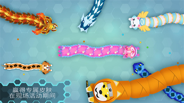Snakeio安卓版