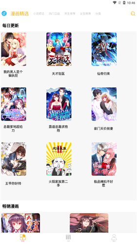 漫画亭最新版
