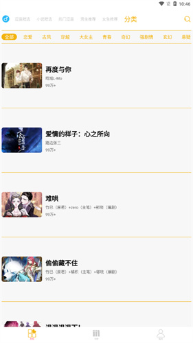 漫画亭最新版
