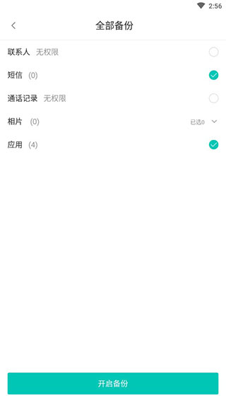 联想乐云手机版