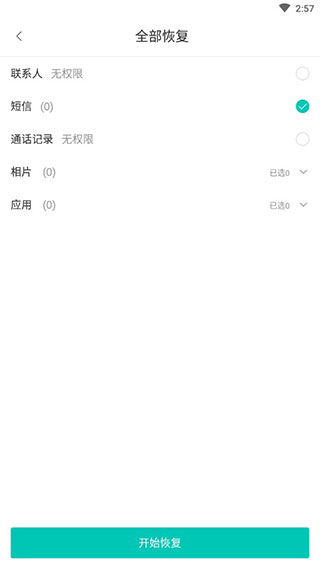 联想乐云手机版
