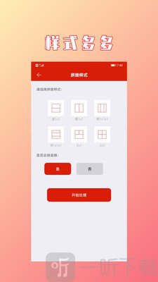 视频拼接合并