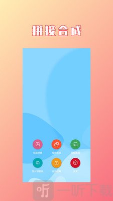 视频拼接合并