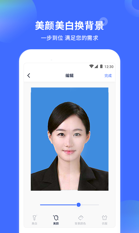 证件照制作大师免费版