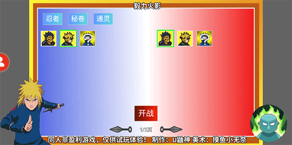 毅力火影忍者