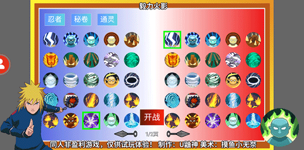 毅力火影忍者