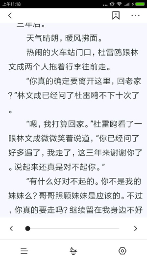 黑莓小说最新版本