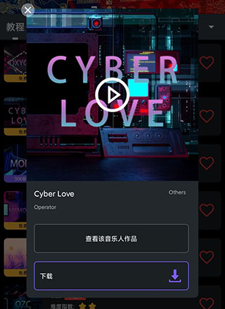 电子音乐板免费版