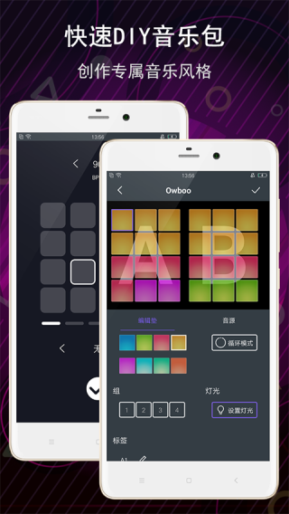 电子音乐板免费版